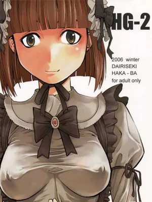 HG-2 (オリジナル)