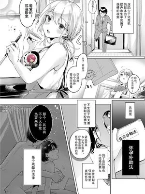 少子化対策で近所のクソガキに寝取られる妻 [中国翻訳]
