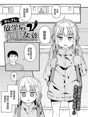 放課後うさ耳ガール (デジタルぷにぺどッ! Vol.33)
