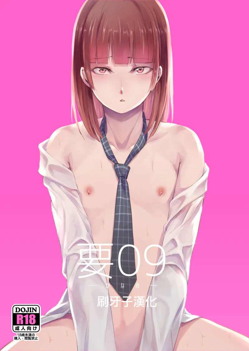 要09