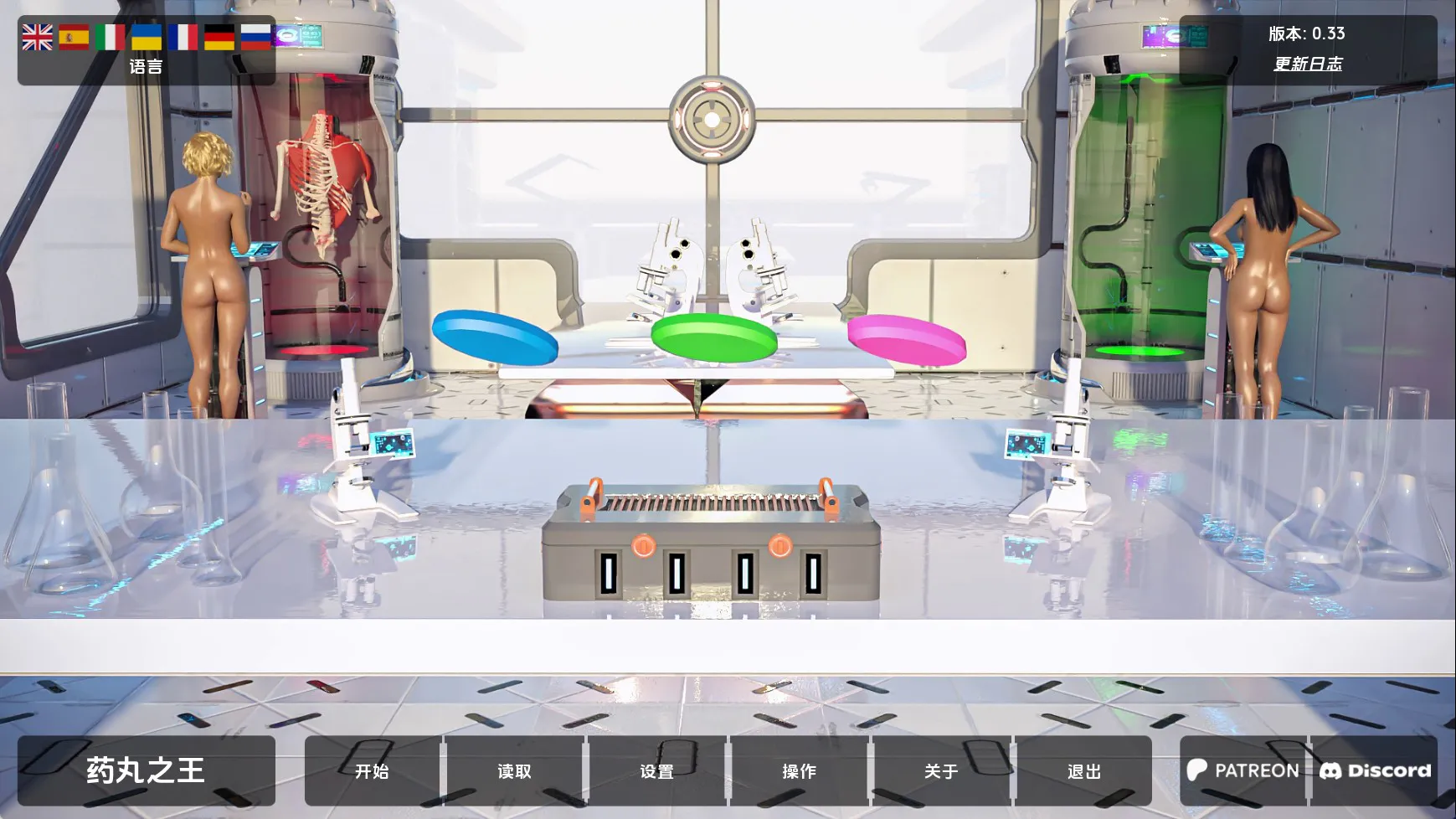 【欧美SLG/汉化/动态】丹王v0.33 汉化版【PC+安卓/8.61G/更新】