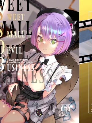 sweet small devil business (常闇トワ) [DL版]