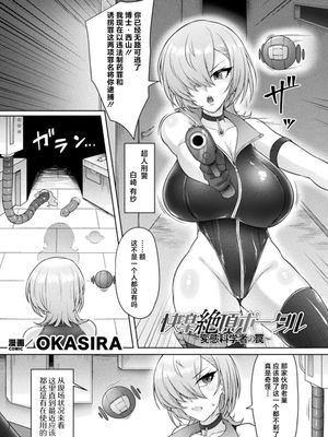 別冊コミックアンリアル_感覚遮断～身体の感覚を遮断