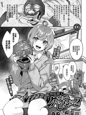 都市伝説! クンニじじい2 (COMIC BAVEL 2023年8月号)|都市传说！口交老人2 (COMIC BAVEL 2023年8月号)