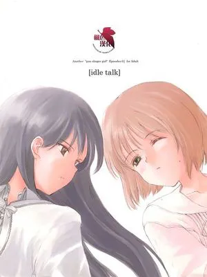 神枪少女(Gunslinger Girl) 同人本