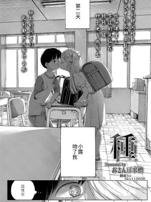 種 (COMIC LO 2022年10月号)