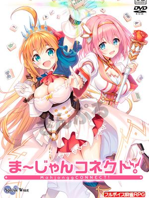 ま～じゃんコネクト!丨麻将CONNECT!  (プリンセスコネクト!Re:Dive)