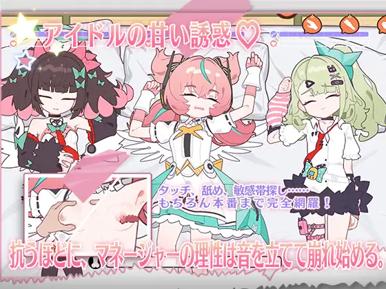 [SLG/同人/调教] 睡眠奸 ～与地下偶像们的集训生活～ 睡眠○ ～地下アイドルたちとの合宿生活～ 官中版+存档
