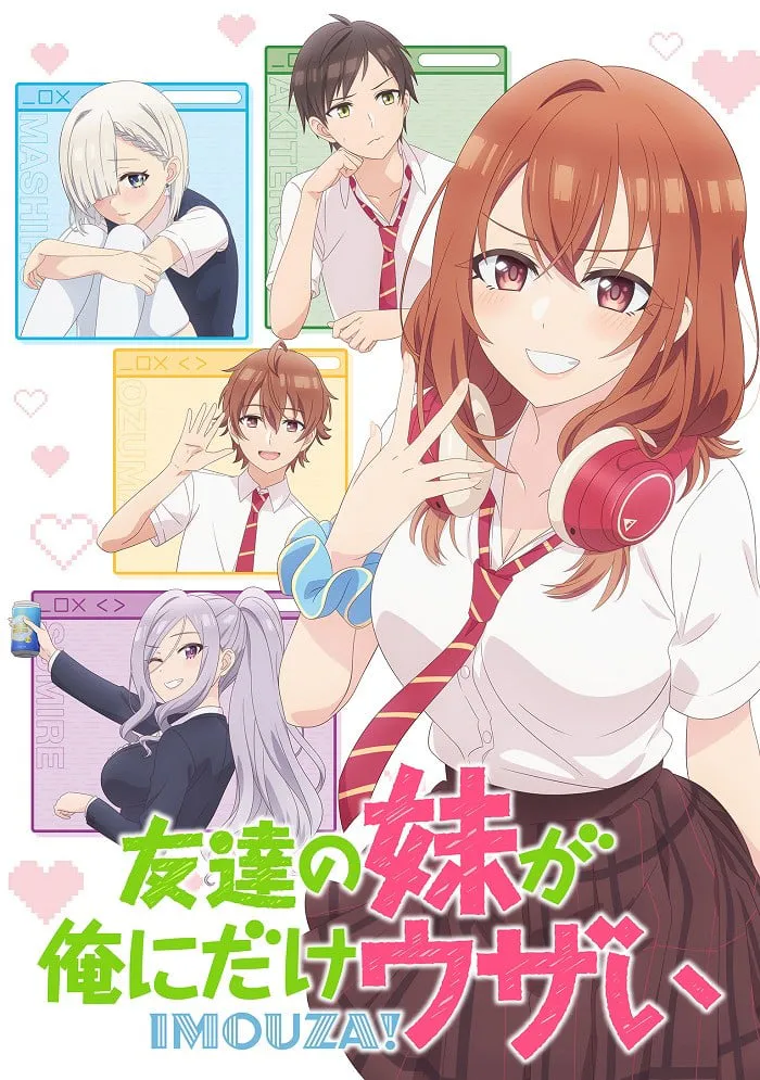 【百度网盘/动漫】朋友的妹妹只喜欢烦我 友達の妹が俺にだけウザい