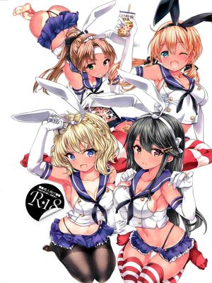 (C96) 提督の中休み。改三 (艦隊これくしょん -艦これ-)