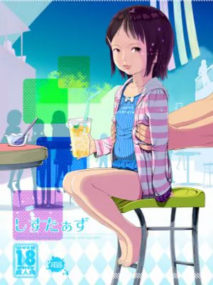 しすたぁず + ラフ集