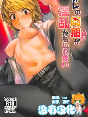 (C95) オレの同期♀が淫乱かもしれない (ハンター×ハンター)|(C95) 我的同期♀可能很淫乱 (猎人×猎人)