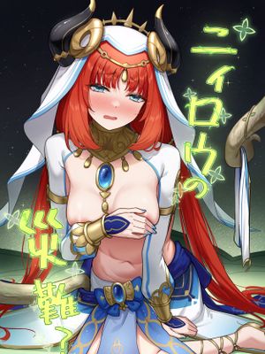 ニィロウの災難? (原神)|尼禄的灾难? (原神)