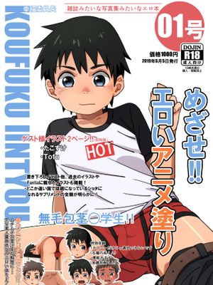 めざせ!!エロいアニメ塗り