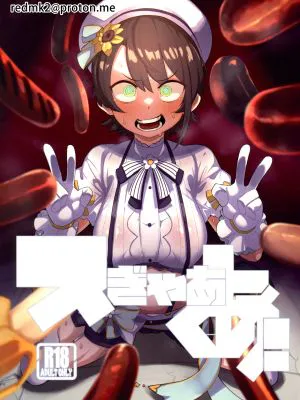 スぎゃぁあ! (大空スバル)