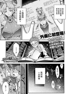 初恋は大輪の花(COMIC 外楽 Vol.18)