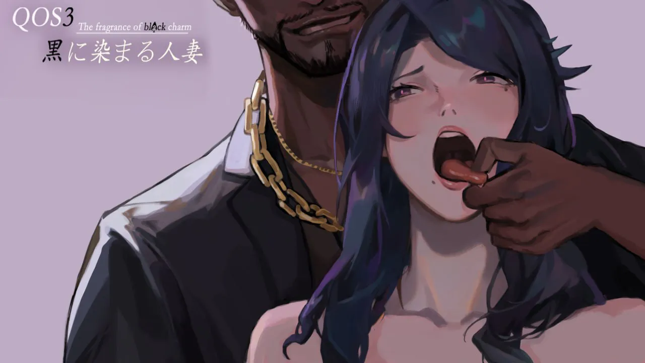 【PC/RPG/官方中文/NTR】 媚黑女王 ---QOS♠️Wife 1+2+3  