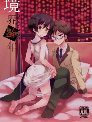 [瑞树汉化][思春期パラダイム] 境界少年