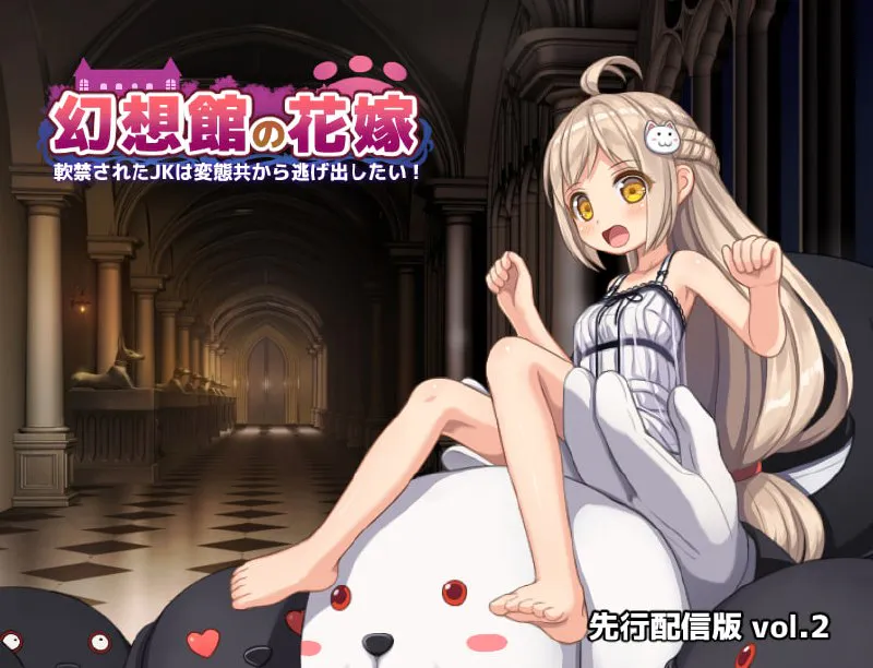 [RPG/PC/汉化]幻想馆的新娘 v1.0.0