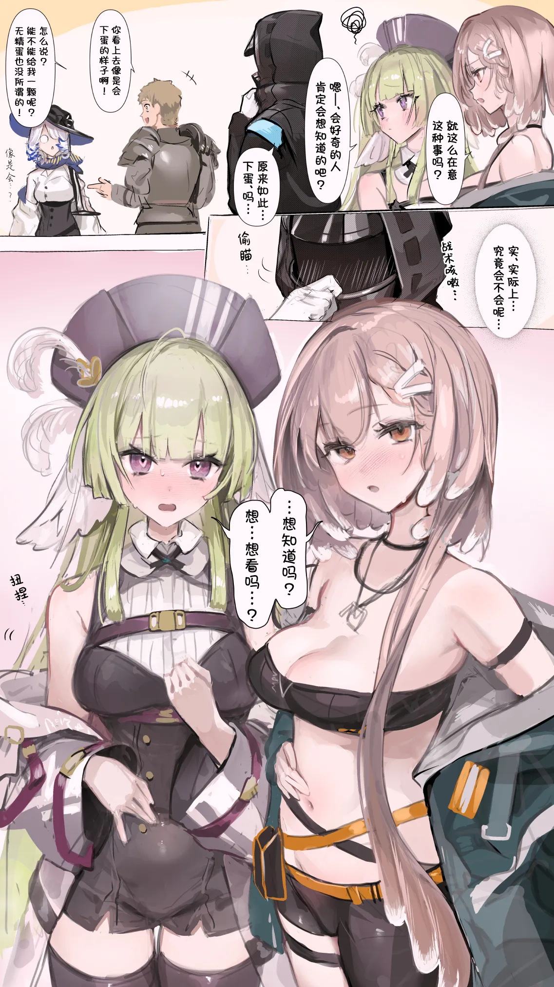 リーベリは卵生…? (アークナイツ)