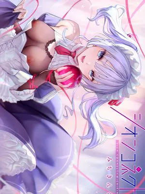 シオンコネクト 紫音戀結 全彩無修正|紫音恋结 全彩无修正