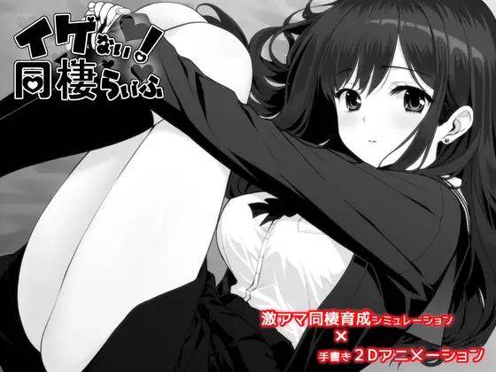 更新[精品SLG/日式/巨乳] 不可以！同居生活v1.10 AI汉化版 【安卓/PC-1.95G】
