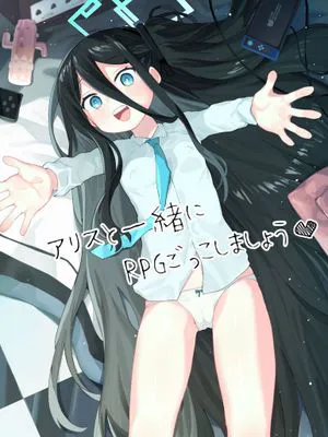 (C100)アリスと一緒にRPGごっこしましょう(ブルーアーカイブ)