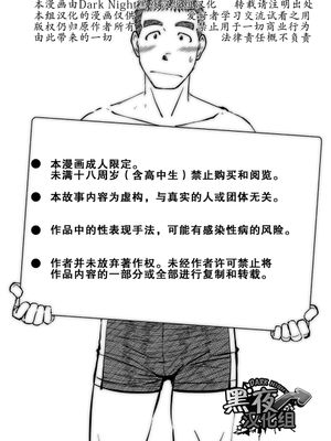 纠结男子2 - 巨根男子