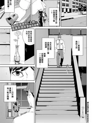 見廻 (COMIC BAVEL 2021年03月号)