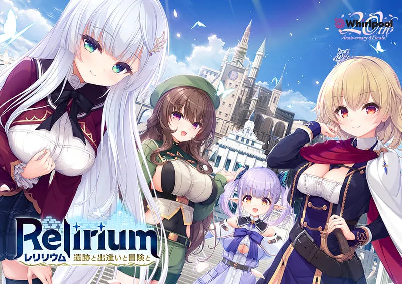 【ADV/奇幻/巨乳】Relirium -雷利利乌姆- 遗迹与邂逅与冒险 Relirium -レリリウム- 遺跡と出逢いと冒険と v1.0.1 AI汉化版+存档【PC/3G】