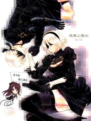 (SUPER26)水ヲ得タ魚 (NieR:Automata)|(SUPER26)得水之鱼 (尼尔:自动人形)