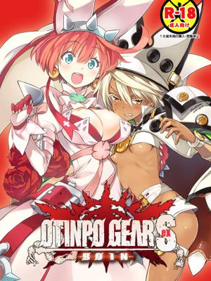 (C89)  3倍界王軒 (伊藤宗一、超肉)  OTINPO GEAR Sex -BOIN- (ギルテイギア)  DL版
