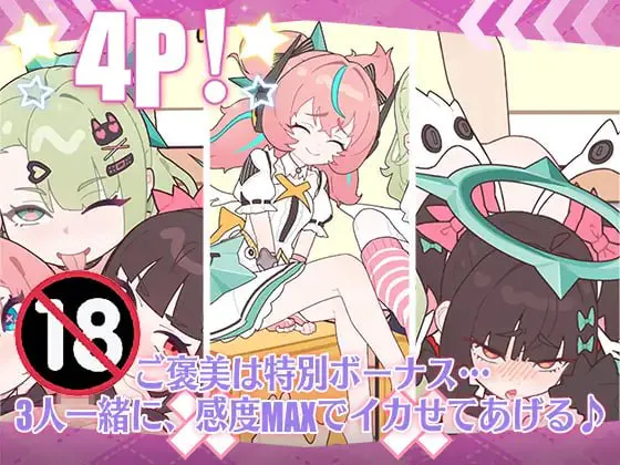 [SLG/官中/PC/动态] 睡眠X～与地下偶像们的合宿生活～[1.12G]