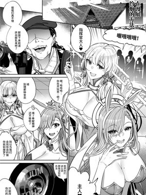 コミケでオフパコする方法 (アズールレーン、ブルーアーカイブ) [中国翻訳]