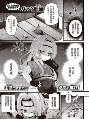 ぷに忍 (WEEKLY快楽天 2021 No.40)|软忍(Weekly 快乐天 2021年第40期)