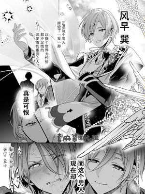助人为乐小故事[偶像梦幻祭][风早巽×HiMERU]