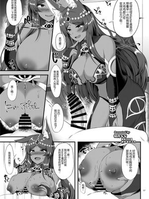 シバの女王 (FGOイチャラブエロ合同 純愛特異点ラブデア) (Fate Grand Order) [中国翻訳] [DL版]