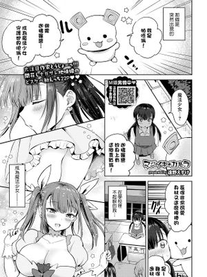 マジイキ★カルラ (COMIC BAVEL 2023年6月号)