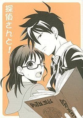 【芥辺x佐隈りん子】探偵さんと！/和偵探先生一起！