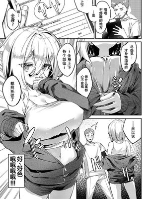 整体inドリーム（COMIC BAVEL 2020年11月号）