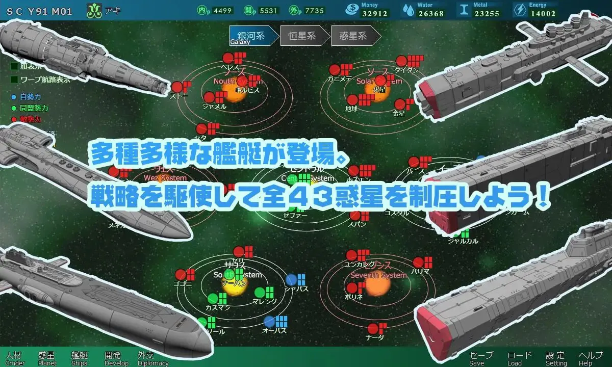 [SLG/PC/汉化/动态]八星帝 v2.18
