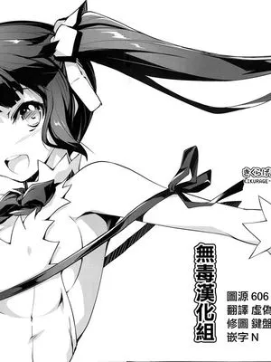 (COMIC1☆9)神様の紐 (ダンジョンに出会いを求めるのは間違っているだろうか)[无毒汉化组]