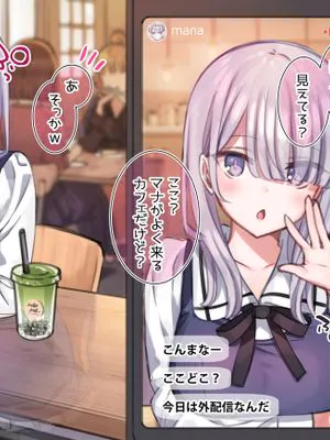 JK生主のローターでイクまで終われない外配信