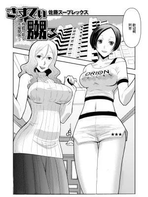 さすてぃ嬲る〜持続可能な不倫関係〜 (Web配信月刊隣の気になる奥さん vol.057)