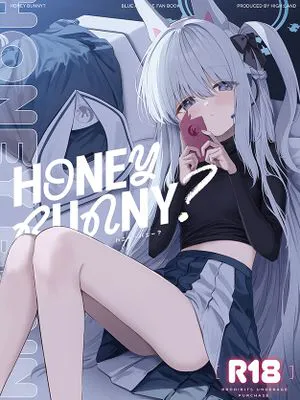 ハニー・バニー？
