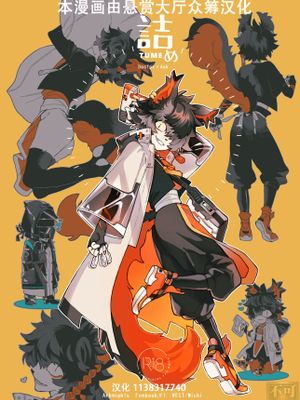 詰め (アークナイツ)