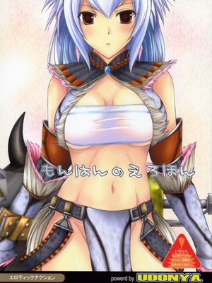 魔物獵人1