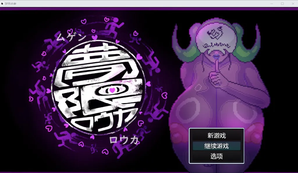 [日系RPG/AI汉化/2D] 无限走廊 YL版[PC+安卓/311MB]