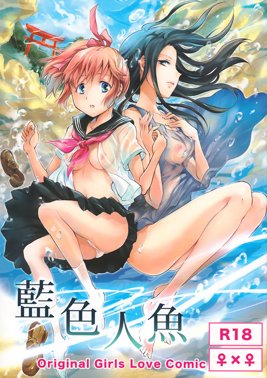 Aiiro Ningyo [Chinese] [DEADLIAR] [Digital]