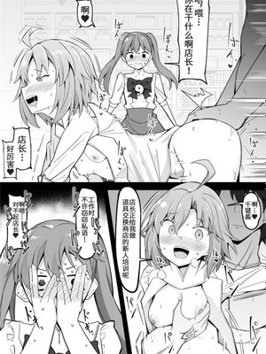ひびきと千鍵にアイテム交換ショップの接客を叩きこむマスター|向响和千键灌输物品交换店接待技巧的Master